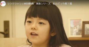 ララクラッシュcmの子役 志田愛珠の年齢や経歴 隠してる親子篇の女の子 Web版cm が面白い